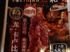澳洲和牛-火炉火自助餐(枫蓝国际店)