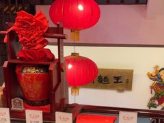 -奎元馆.百年奎元.非遗传承(西湖边的解放路店)