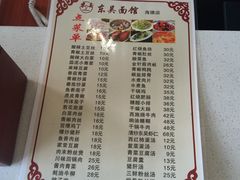 菜单-东吴面馆(凯马广场店)