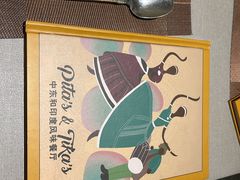 -Pita's&Tika's中东和印度风味餐厅(龙湖天街店)