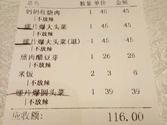 账单-北李妈妈菜·海肠捞饭(高新万达店)