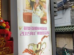 -香港鸳鸯王(西湖路店)