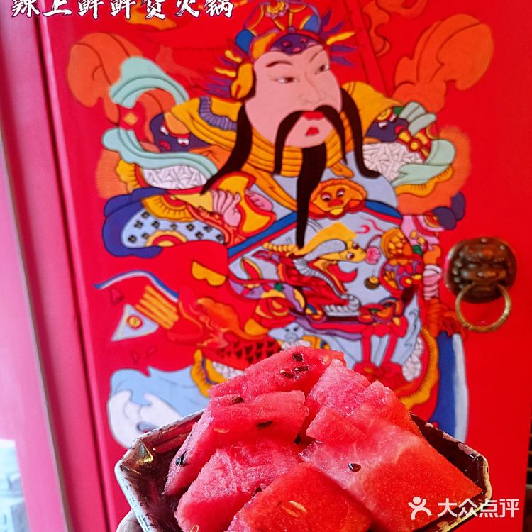 无辣不欢,火锅我就选鲜货火锅-辣上鲜