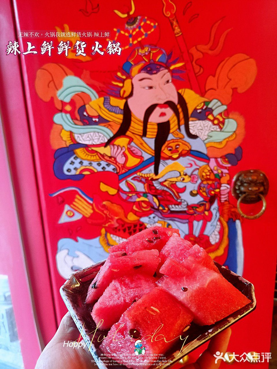无辣不欢，火锅我就选鲜货火锅-辣上鲜
