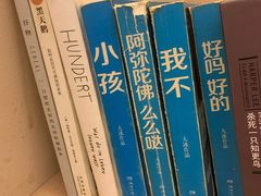 -小团圆糖水铺(襄阳南路店)