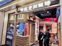 -首开·龙湖成都西宸天街