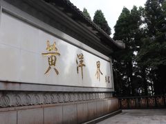 -全国青少年井冈山革命传统教育基地