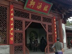 -迎泽公园