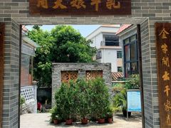 门面-周大娘牛乳(旧寨古村总店)