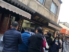 等位区-荣阳楼(山塘街店)