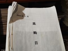 -龙井草堂