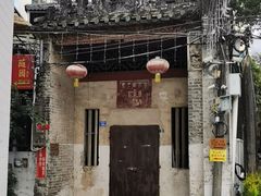 -三溪村