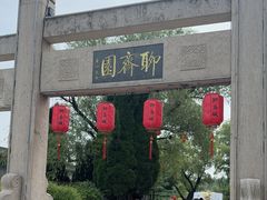 -淄博聊斋城景区