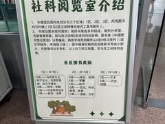 -南山图书馆(常兴路店)