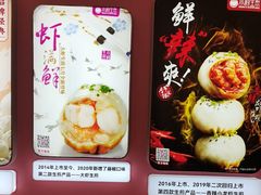 -小杨生煎(黄河路美食休闲街店)
