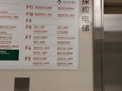 -北京协和医院(东单院区)