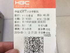 -华谊兄弟影院(IMAX洋桥店)