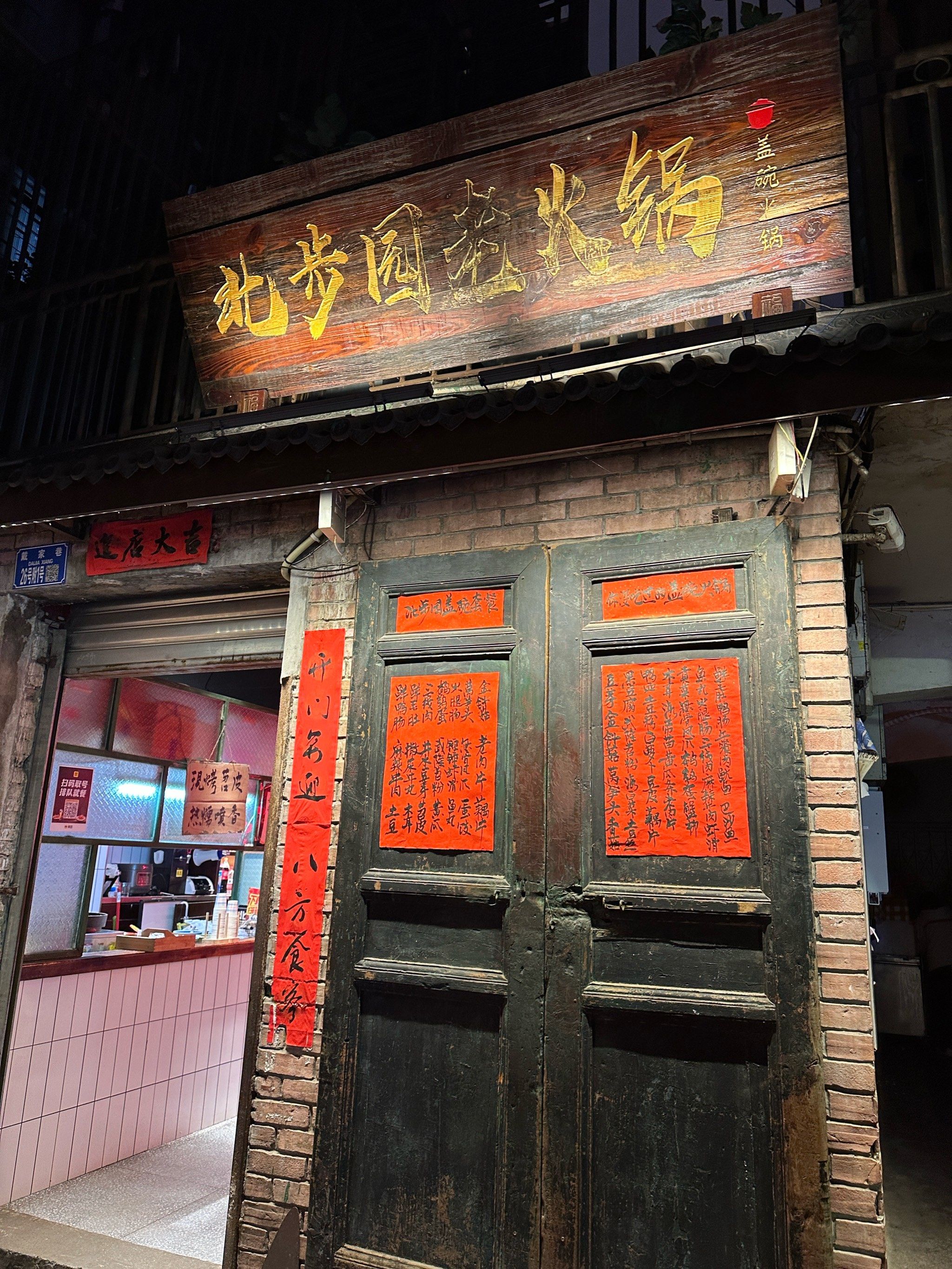怀旧餐馆情怀