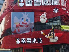 -蜜雪冰城(浙江大学店)