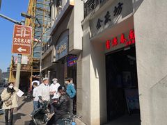 -富源春面馆(四川北路店)