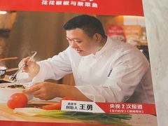 -渝是乎酸菜鱼·川渝小炒(新世界百货望京店)