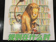 -饭米多蔻中英文绘本馆(苏州美罗店)