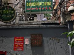 -艺冉时光(田子坊店)