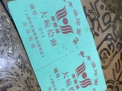 -惠丰源烩面馆(经七路店)