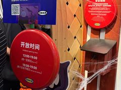 -宜家家居(宝山商场店)