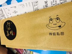 -美蛙四季(亦庄店)