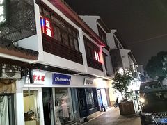 -月宫足道(观前街店)