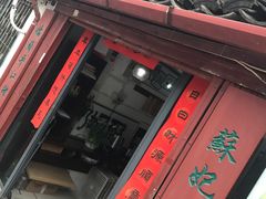 门面-苏妃奶酪(平江路店)
