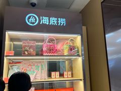 -海底捞火锅(莘松路店)