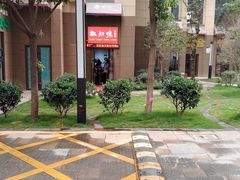 -云鱿记鱿鱼鸡·野生菌火锅(人民南路店)