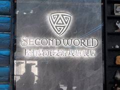 -屋有岛沉浸游戏旗舰店(中山公园店)