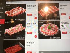 菜单-海底捞火锅(金花路店)