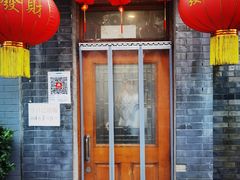 门面-悦宾饭馆(翠花胡同店)
