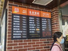 -永祥烧腊餐厅(虹口店)