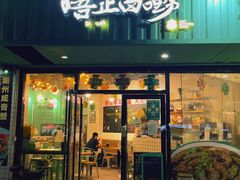 -唔止卤嘢·潮州府城菜(鹭江店)