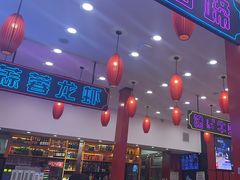 -簋街仔仔小龙虾(总店)