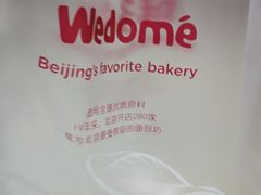 -味多美蛋糕(潘家园店)