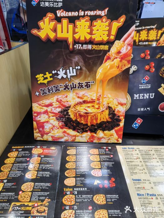达美乐比萨(回龙观店)图片