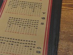 -好介口深夜酒馆(梅江店)
