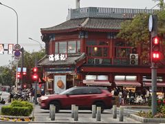 -牛街清真满恒記(平安里西大街店)