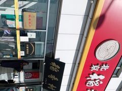 -北京稻香村(大都专卖店)