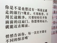 -星空失恋博物馆(北京路旗舰店)