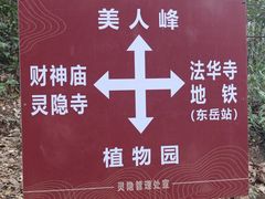-北高峰