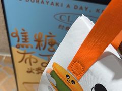 -泽田本家·铜锣烧(美罗城店)