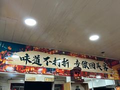 -烧哥美蛙肥肠鱼火锅·十五年社区店