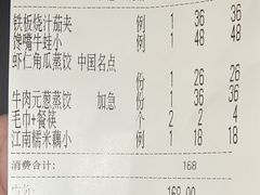 -王厚元饺子·辽菜(浑南店)